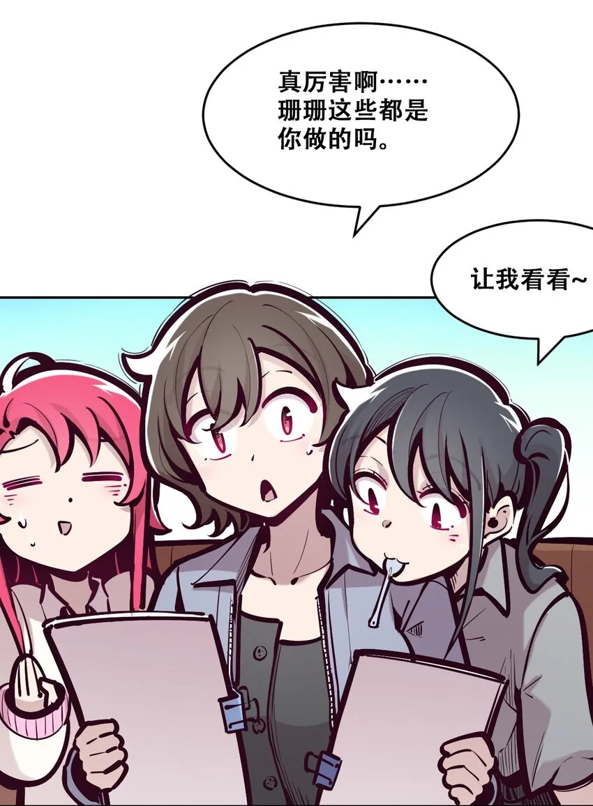 070 恶魔的挑衅 第8页
