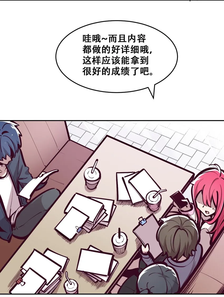 070 恶魔的挑衅 第9页