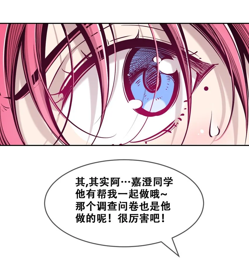 070 恶魔的挑衅 第11页
