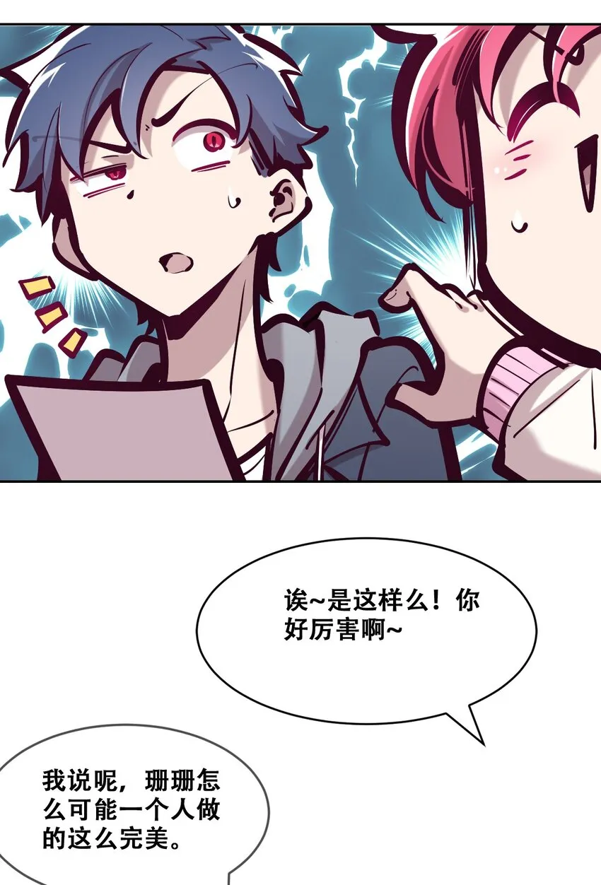 070 恶魔的挑衅 第12页