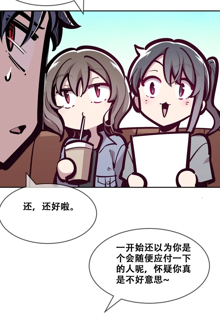 070 恶魔的挑衅 第13页