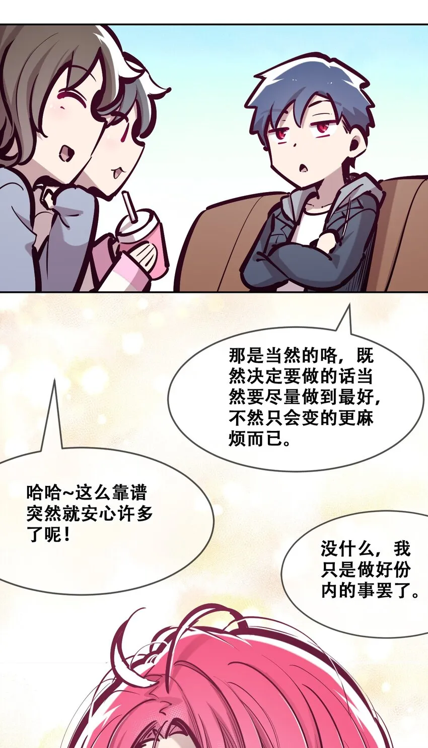 070 恶魔的挑衅 第14页