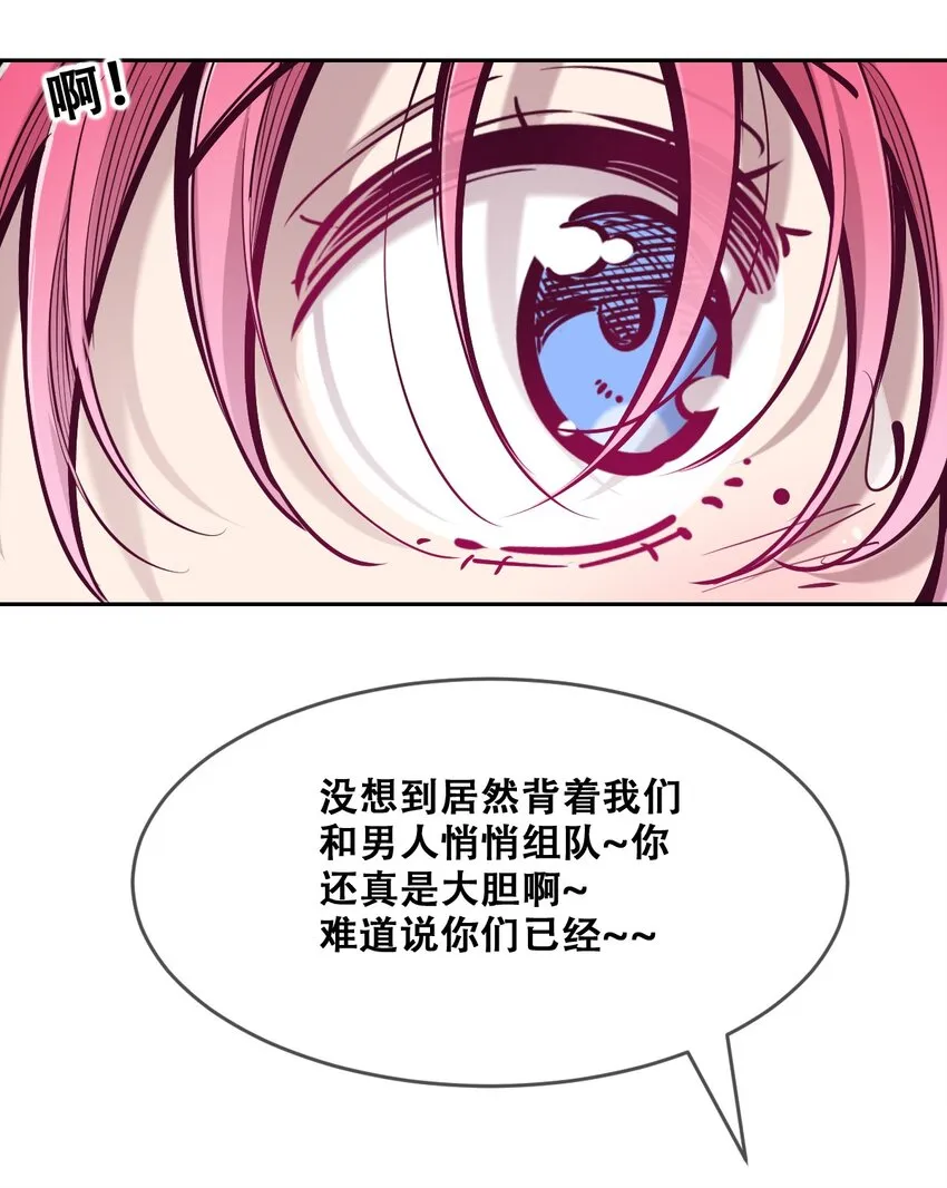 070 恶魔的挑衅 第16页