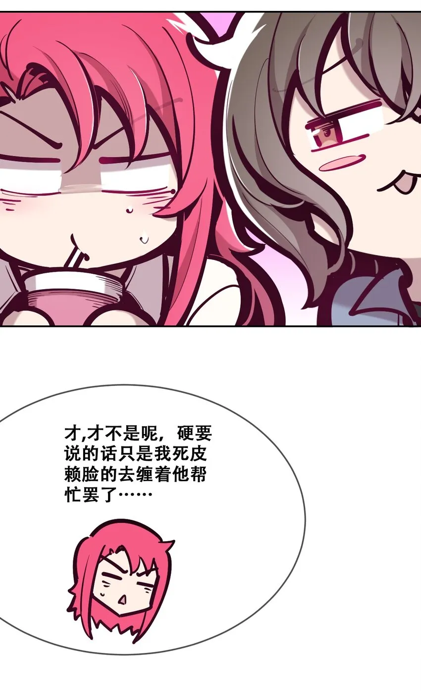 070 恶魔的挑衅 第17页
