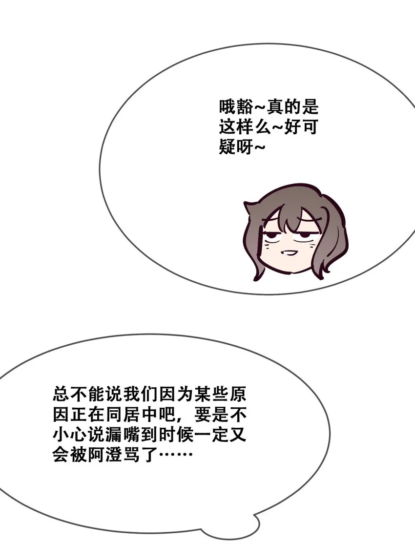 070 恶魔的挑衅 第18页