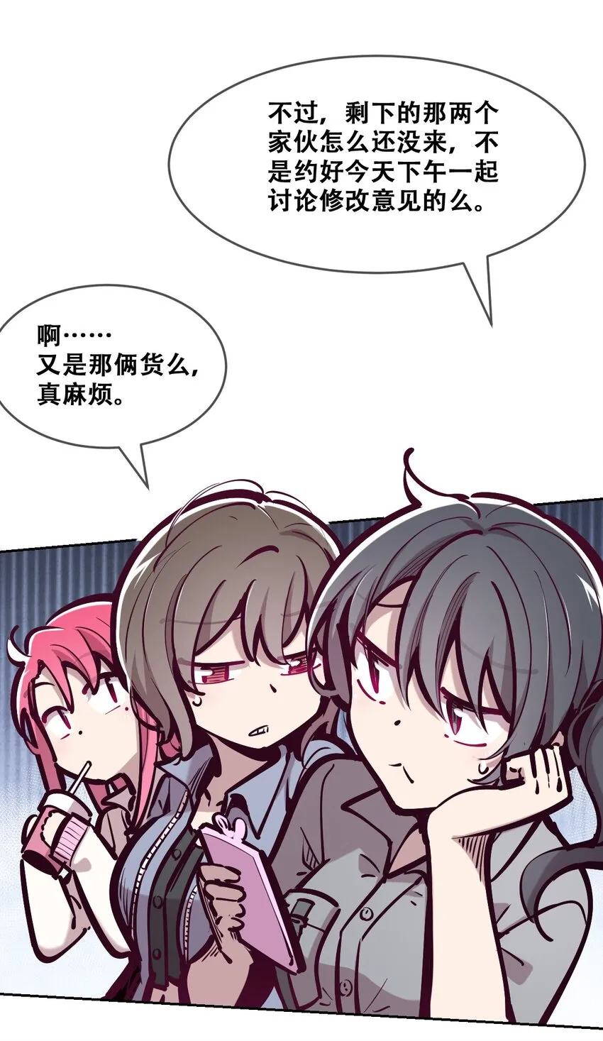 070 恶魔的挑衅 第20页