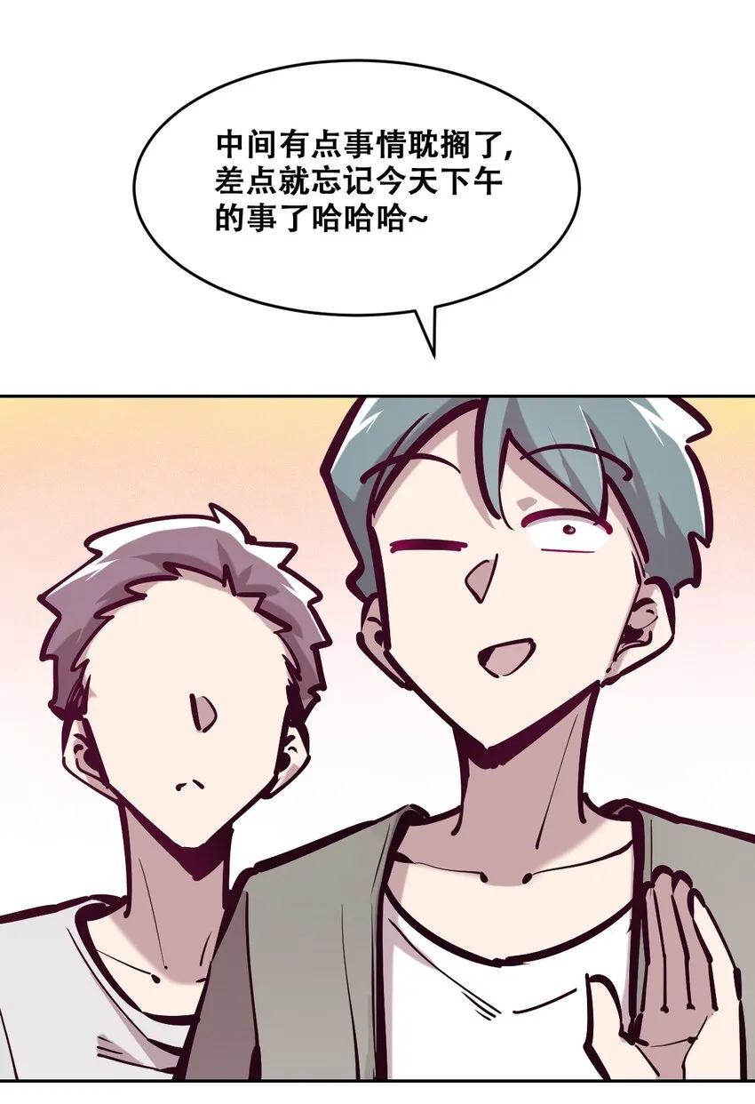 070 恶魔的挑衅 第23页