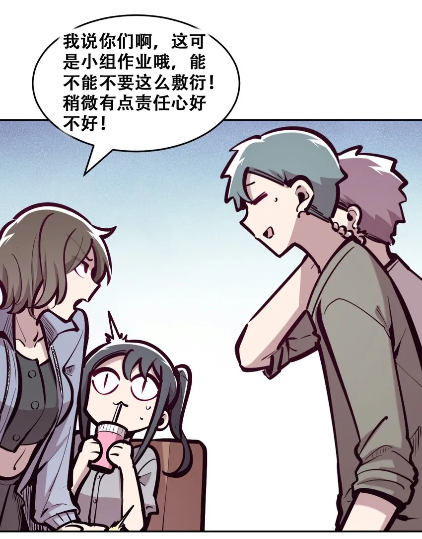 070 恶魔的挑衅 第24页