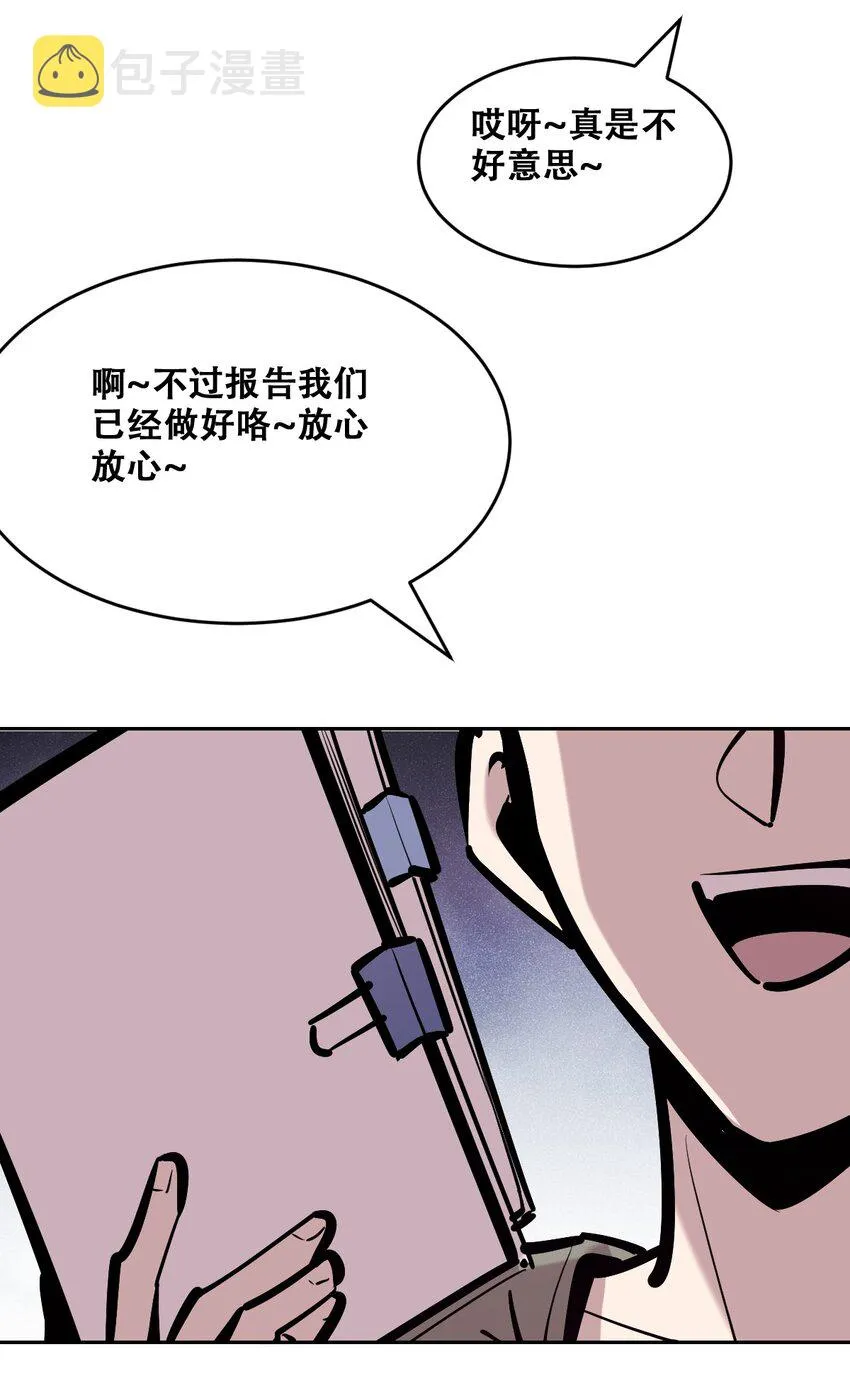 070 恶魔的挑衅 第25页