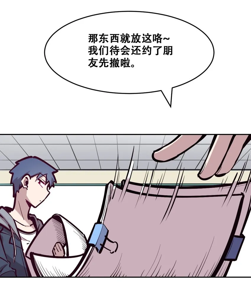 070 恶魔的挑衅 第26页