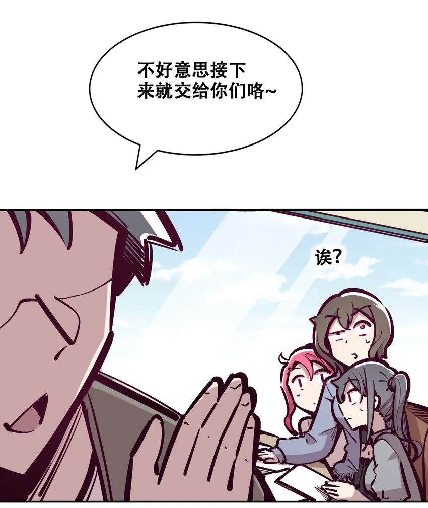 070 恶魔的挑衅 第27页