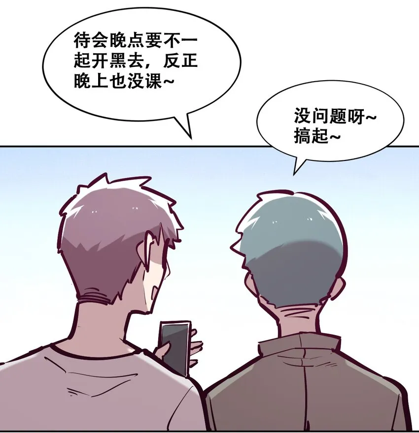 070 恶魔的挑衅 第28页