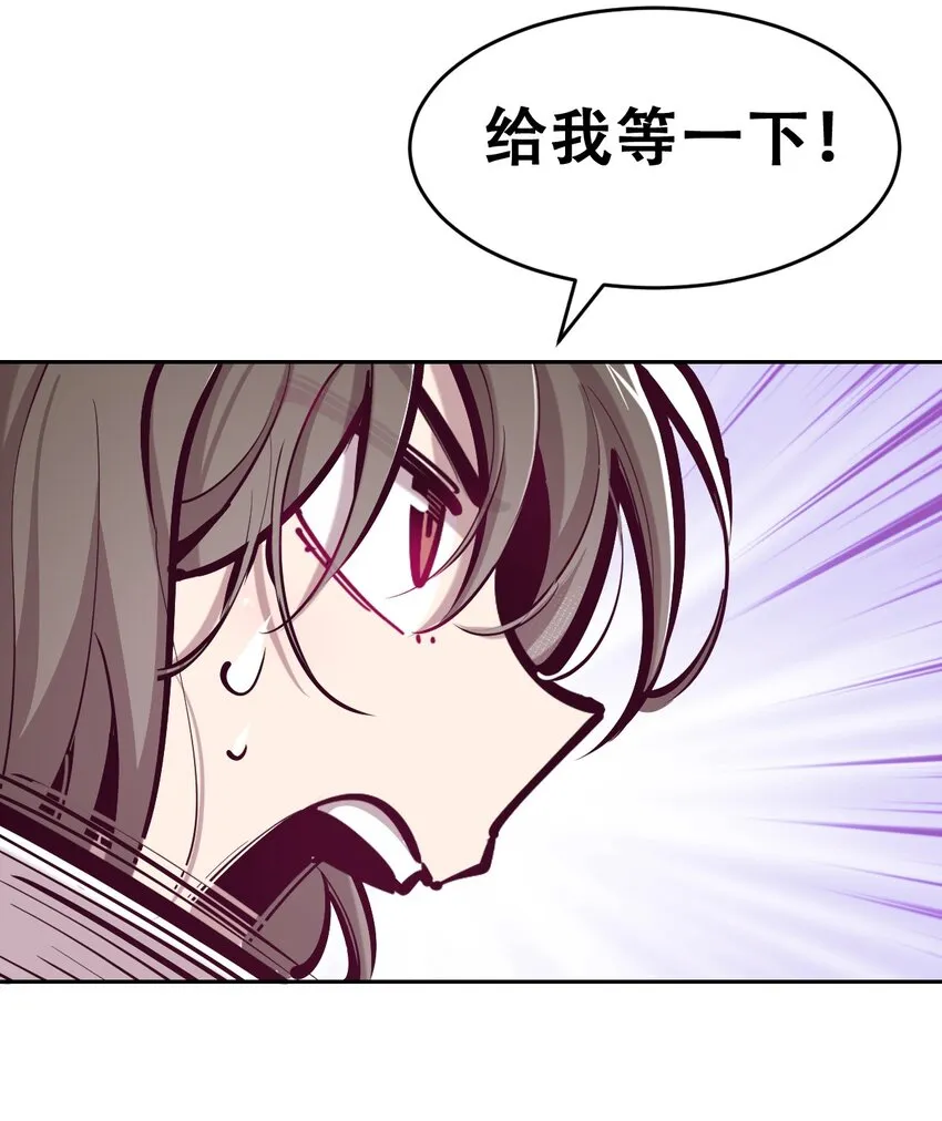 070 恶魔的挑衅 第29页