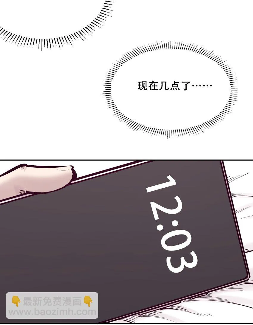073 不知所措的天使 第5页