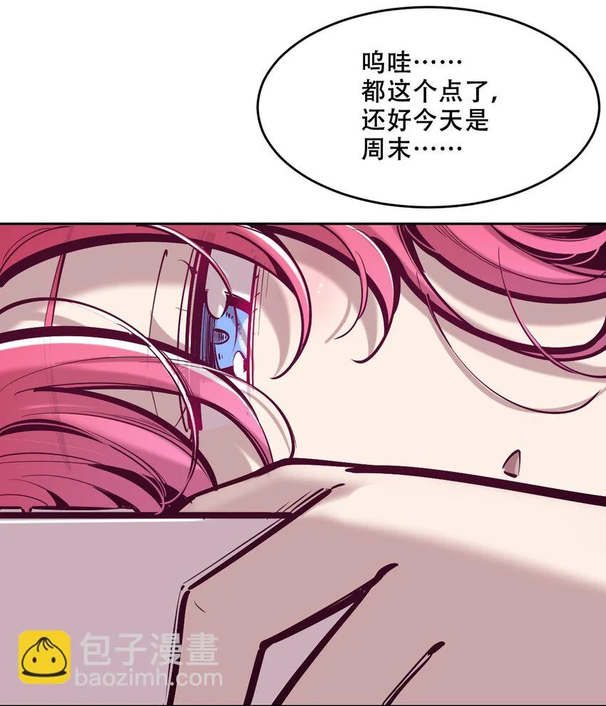 073 不知所措的天使 第6页
