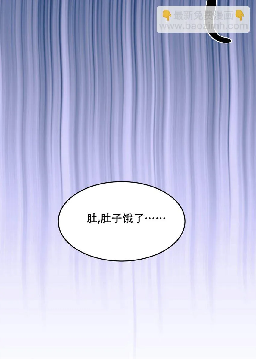 073 不知所措的天使 第8页