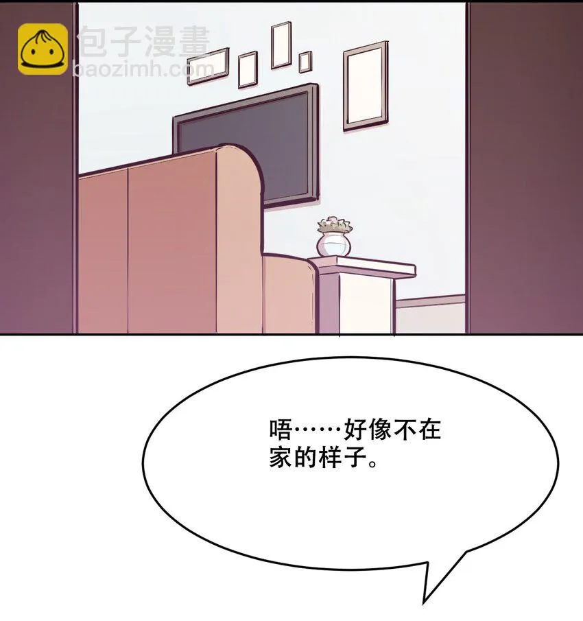 073 不知所措的天使 第9页