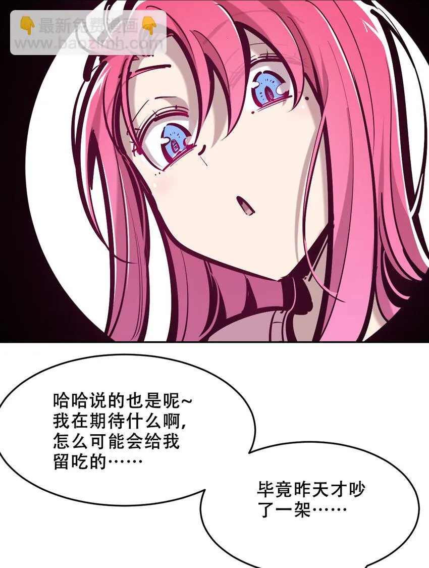 073 不知所措的天使 第13页
