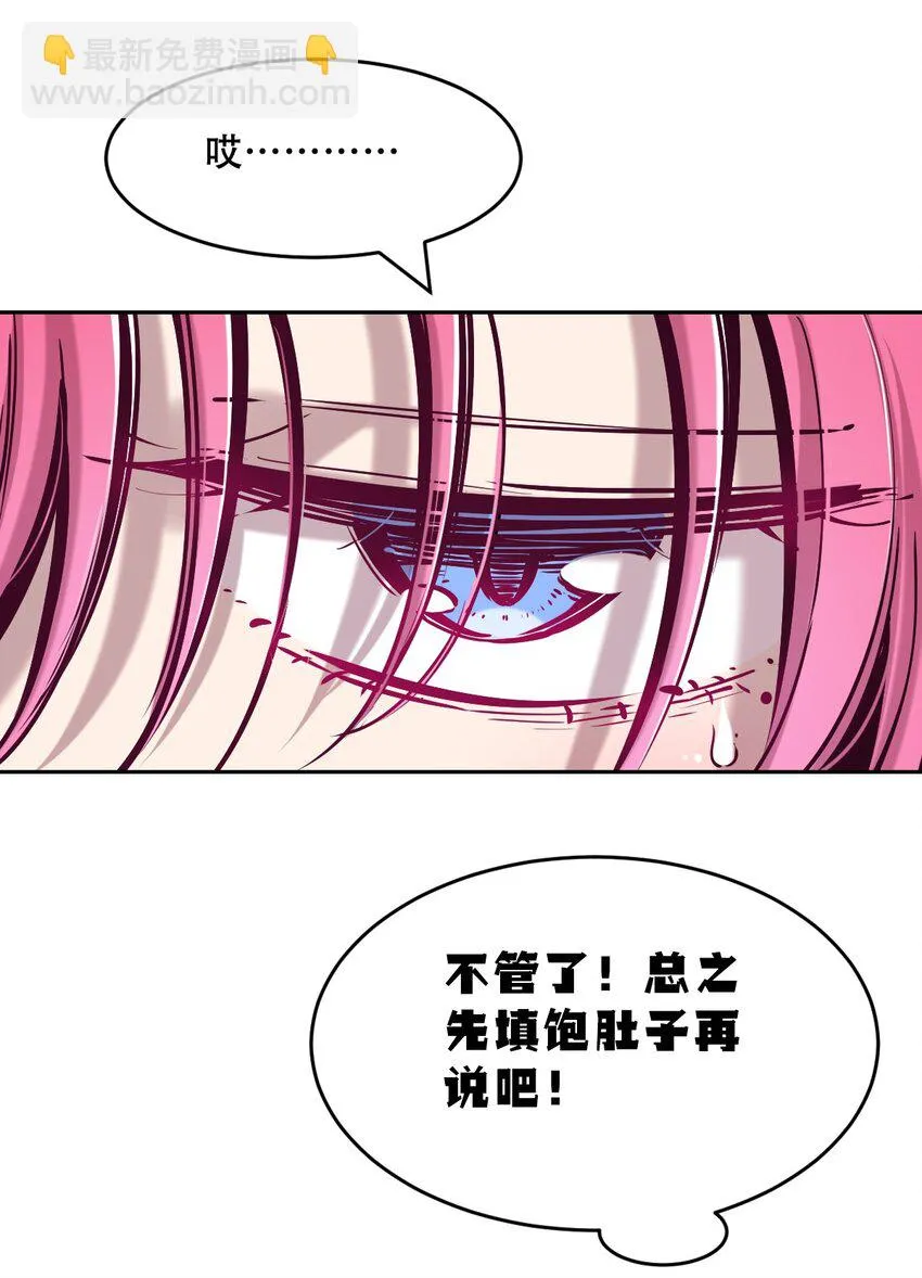 073 不知所措的天使 第15页