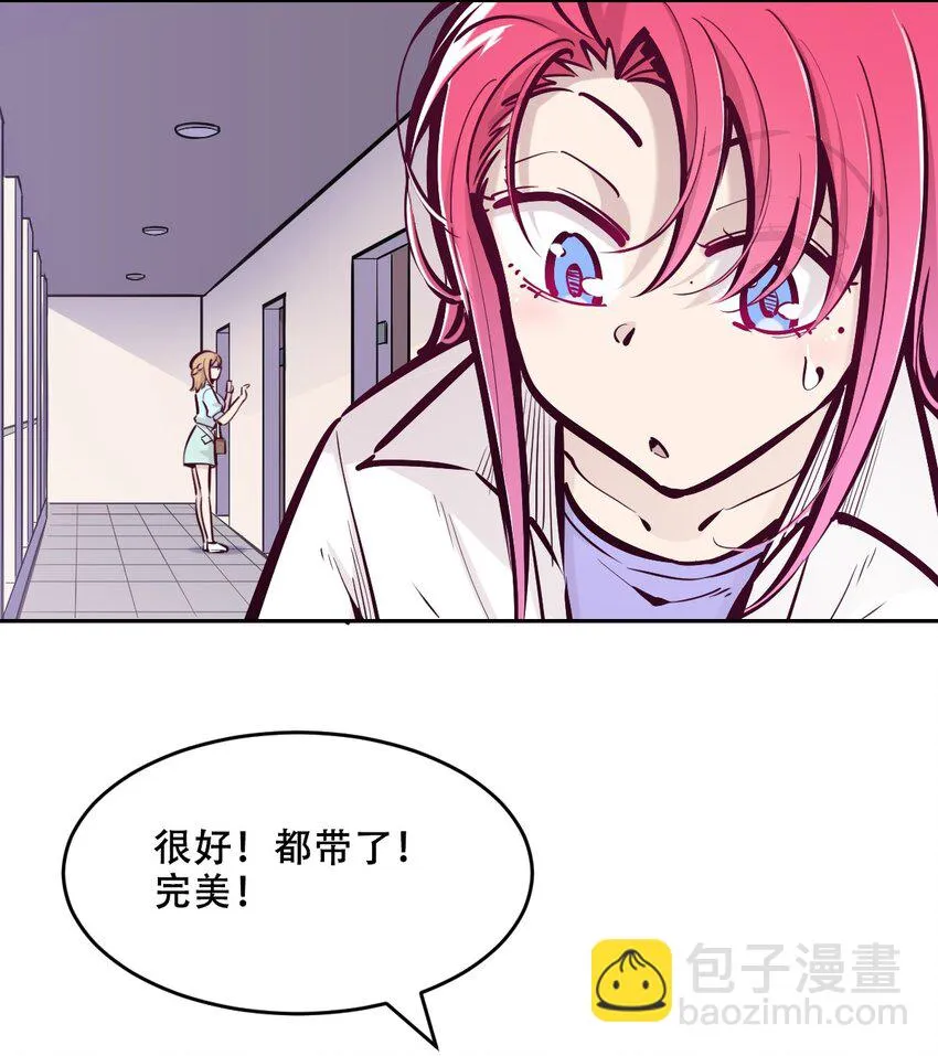 073 不知所措的天使 第19页