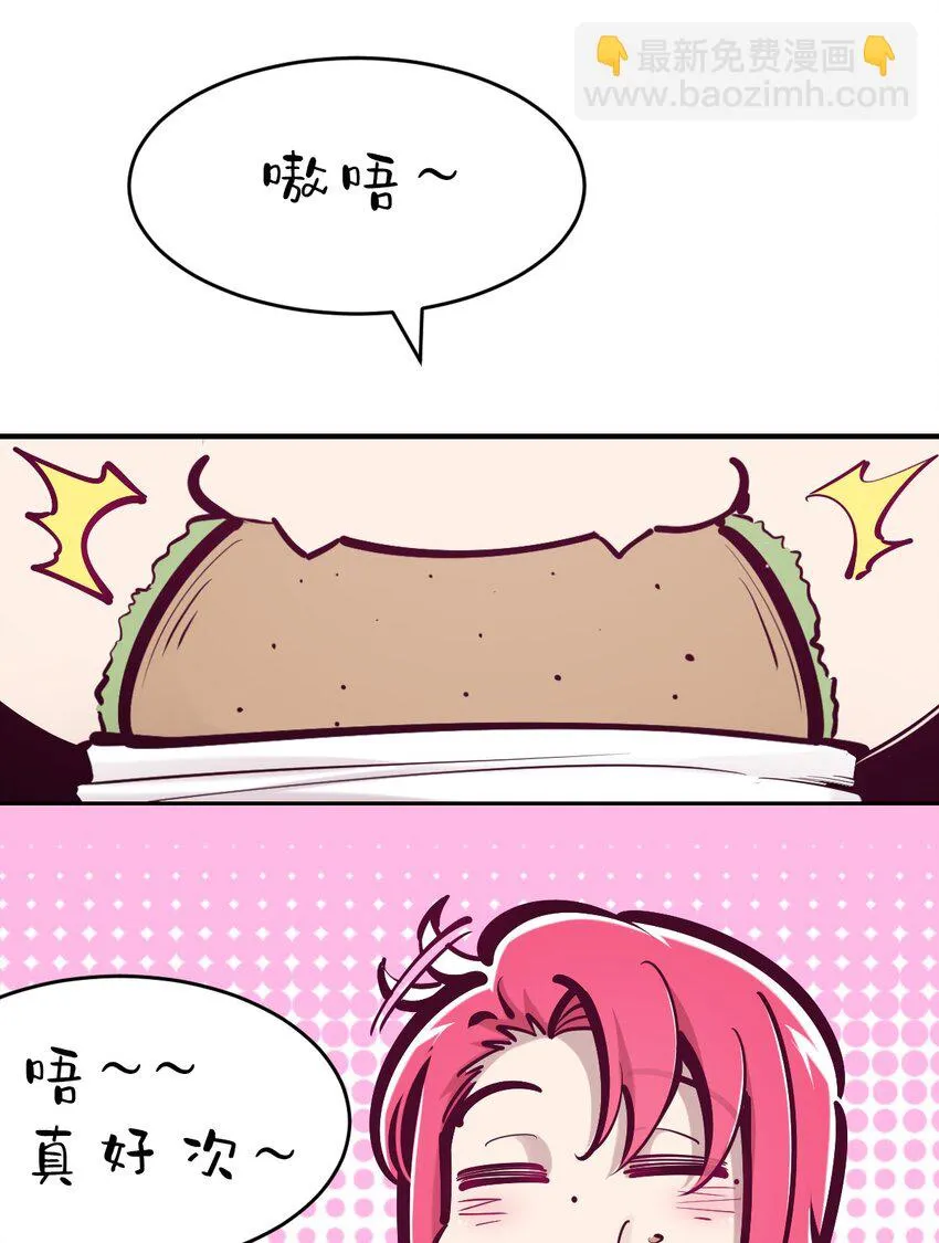 073 不知所措的天使 第22页