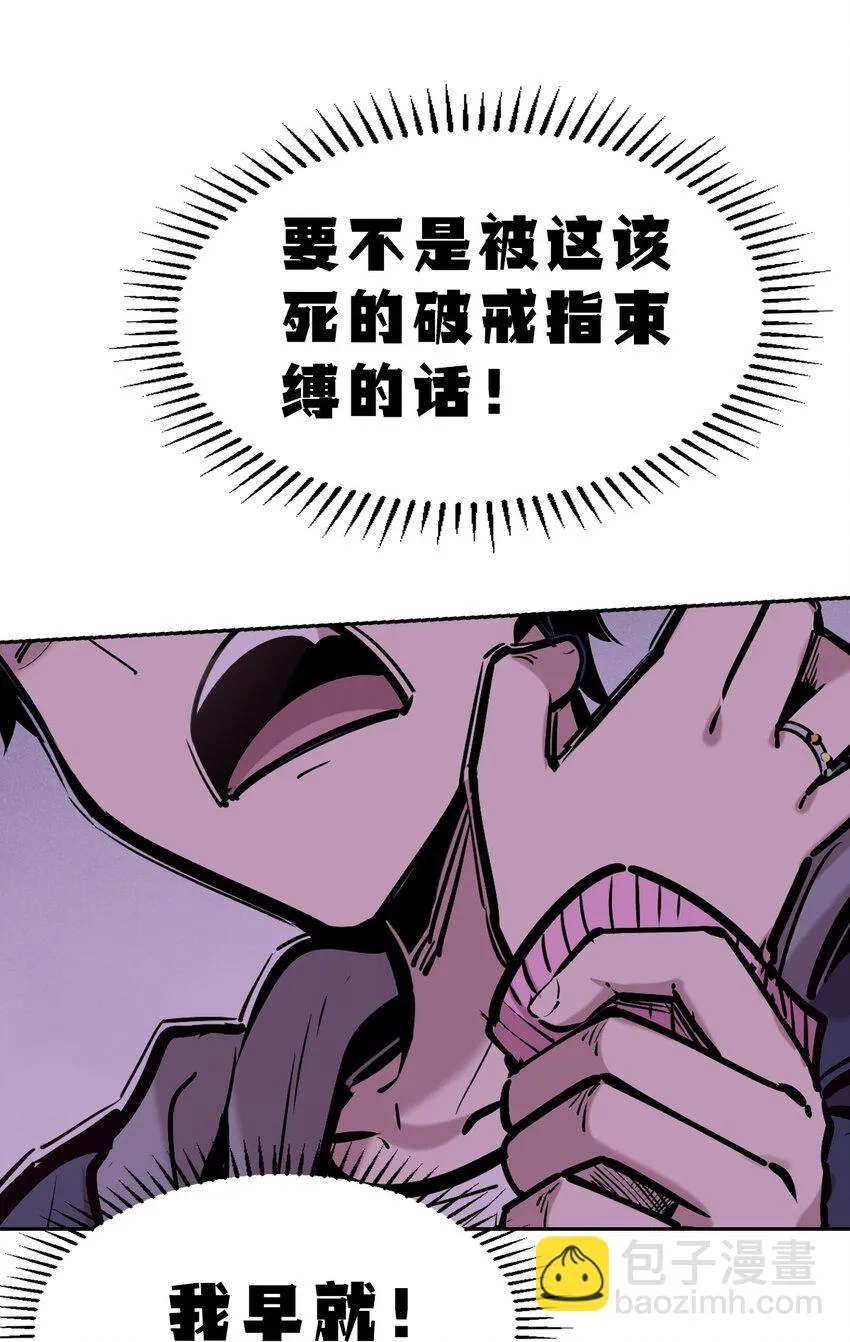 073 不知所措的天使 第29页
