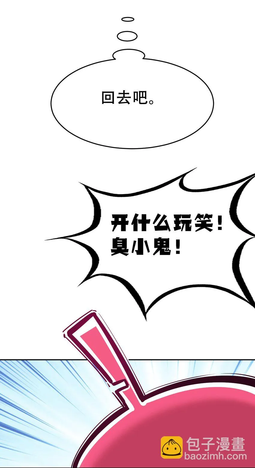 073 不知所措的天使 第34页