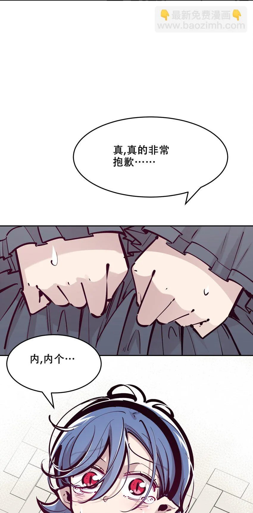 073 不知所措的天使 第37页