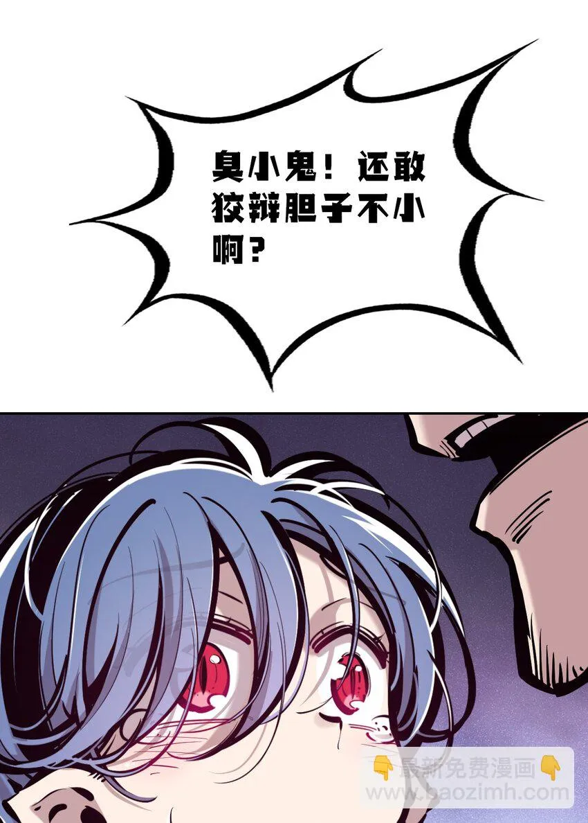 073 不知所措的天使 第39页