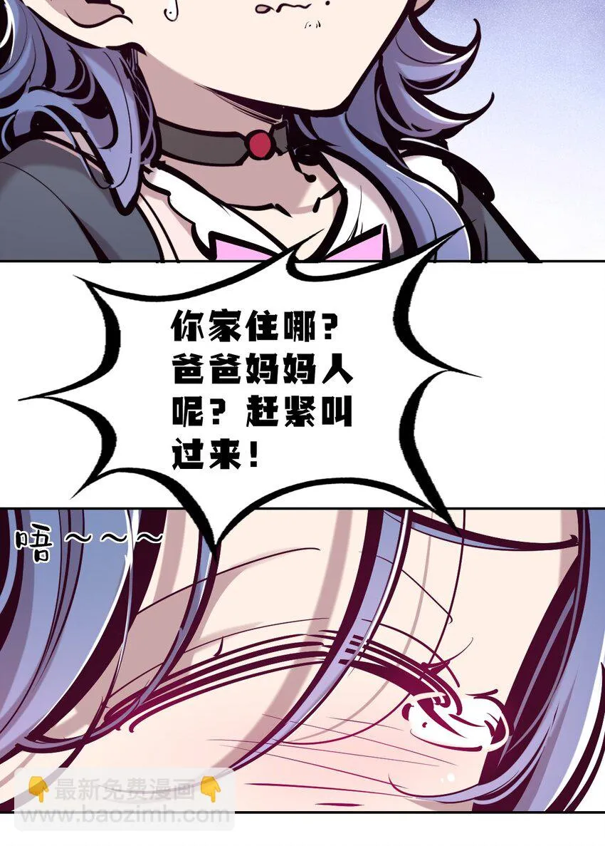 073 不知所措的天使 第40页