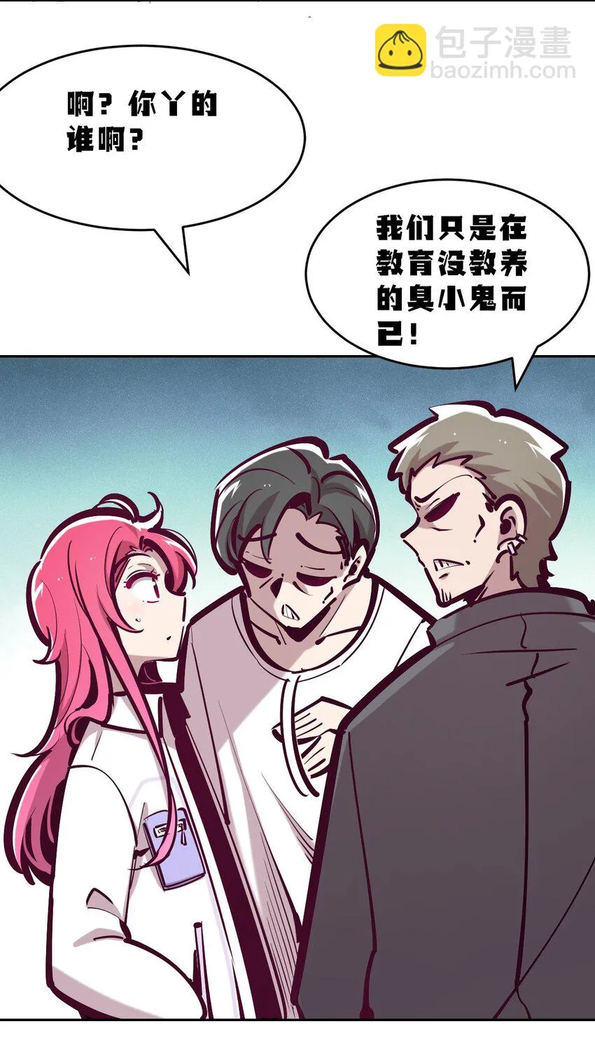 073 不知所措的天使 第42页