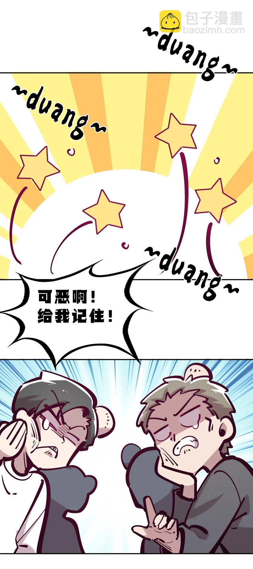 073 不知所措的天使 第44页