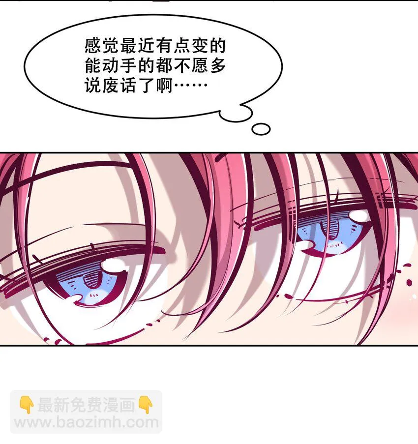 073 不知所措的天使 第46页