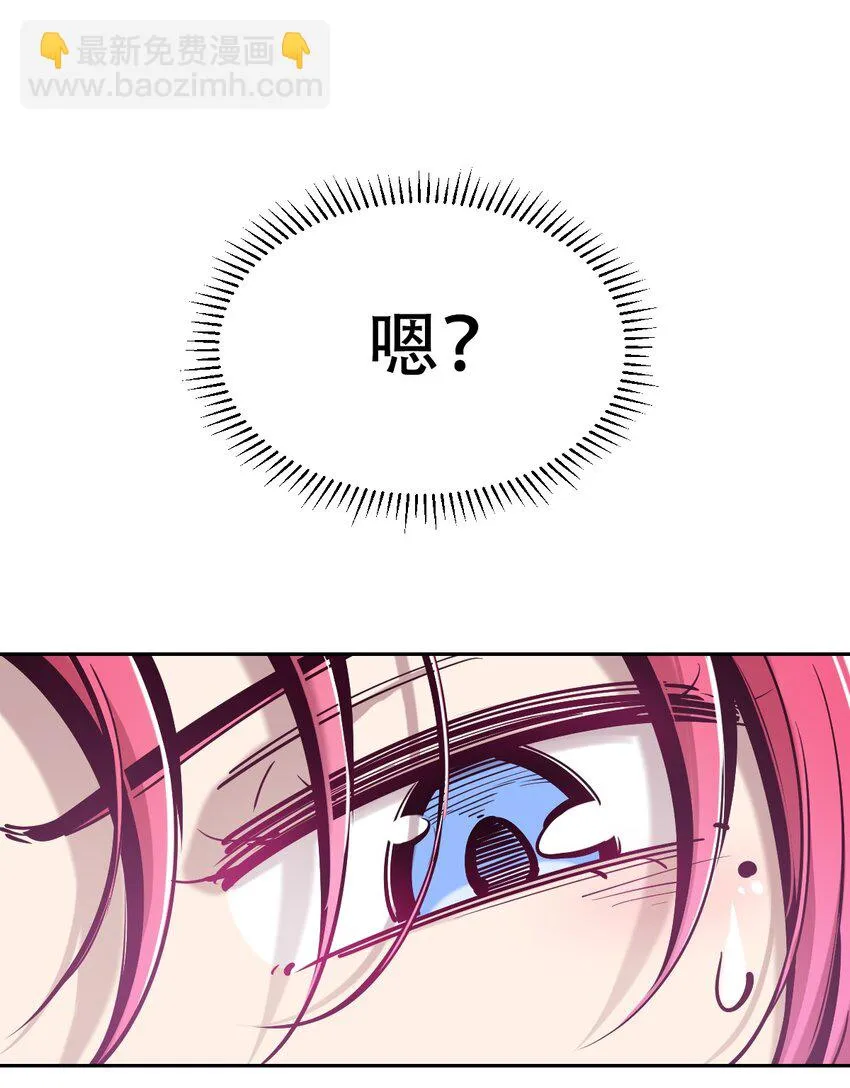 073 不知所措的天使 第51页
