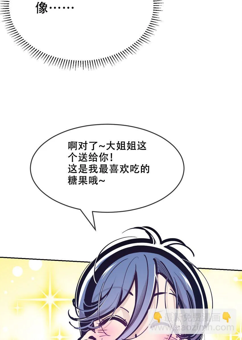 073 不知所措的天使 第53页