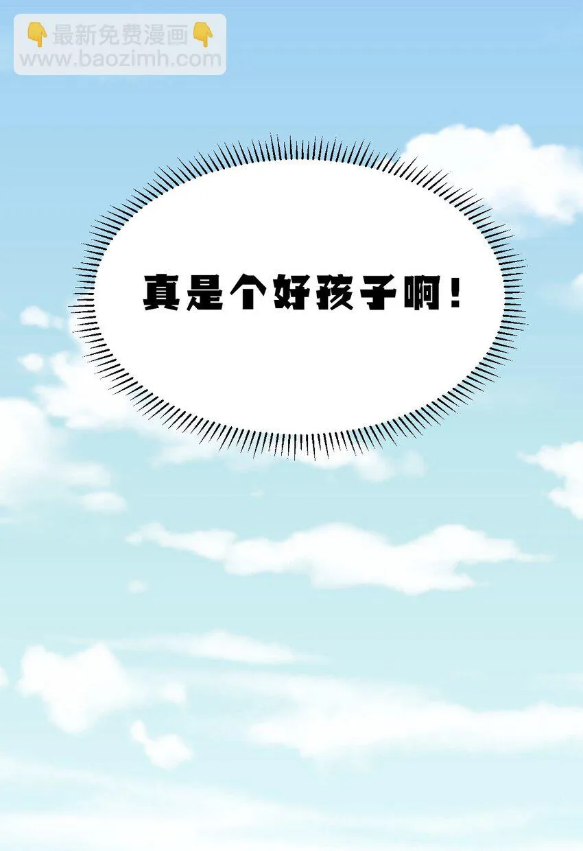 073 不知所措的天使 第56页