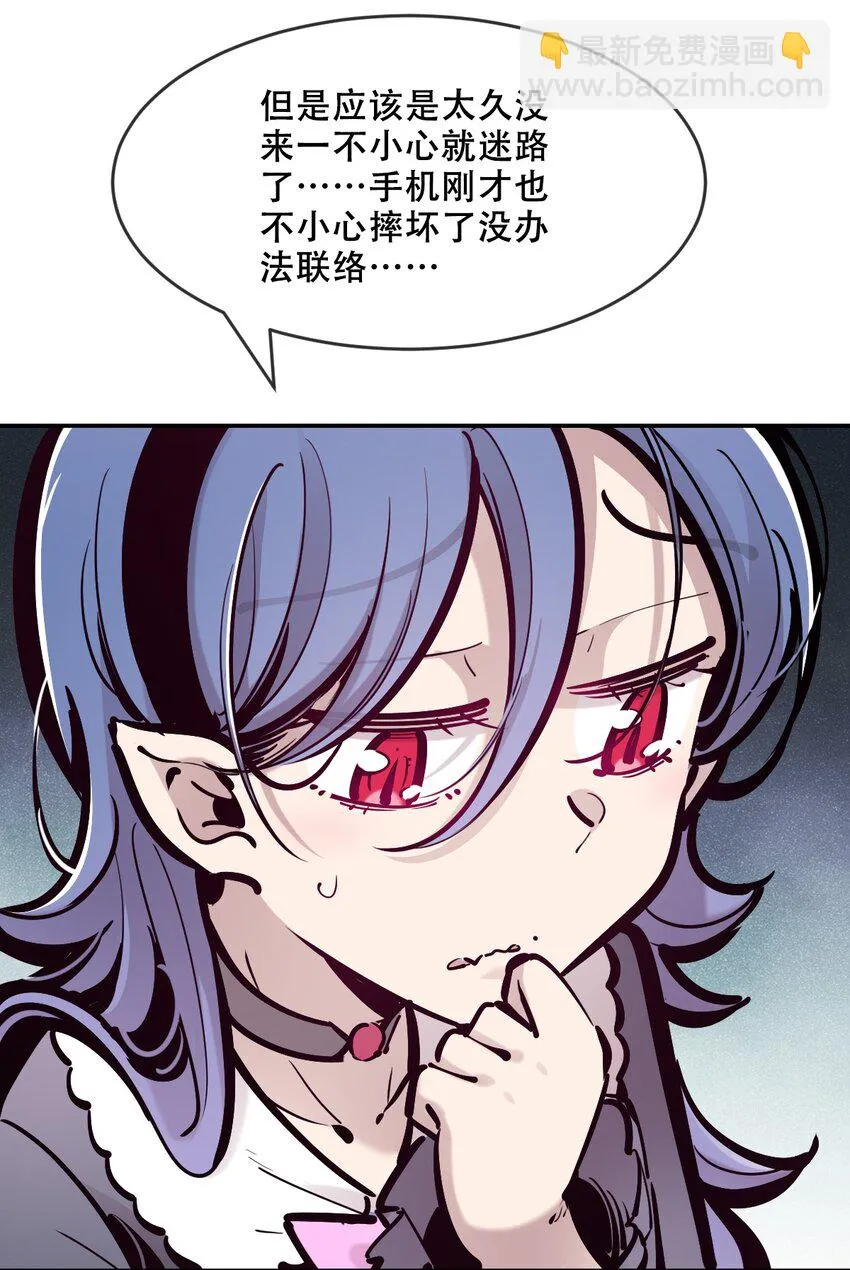 073 不知所措的天使 第60页