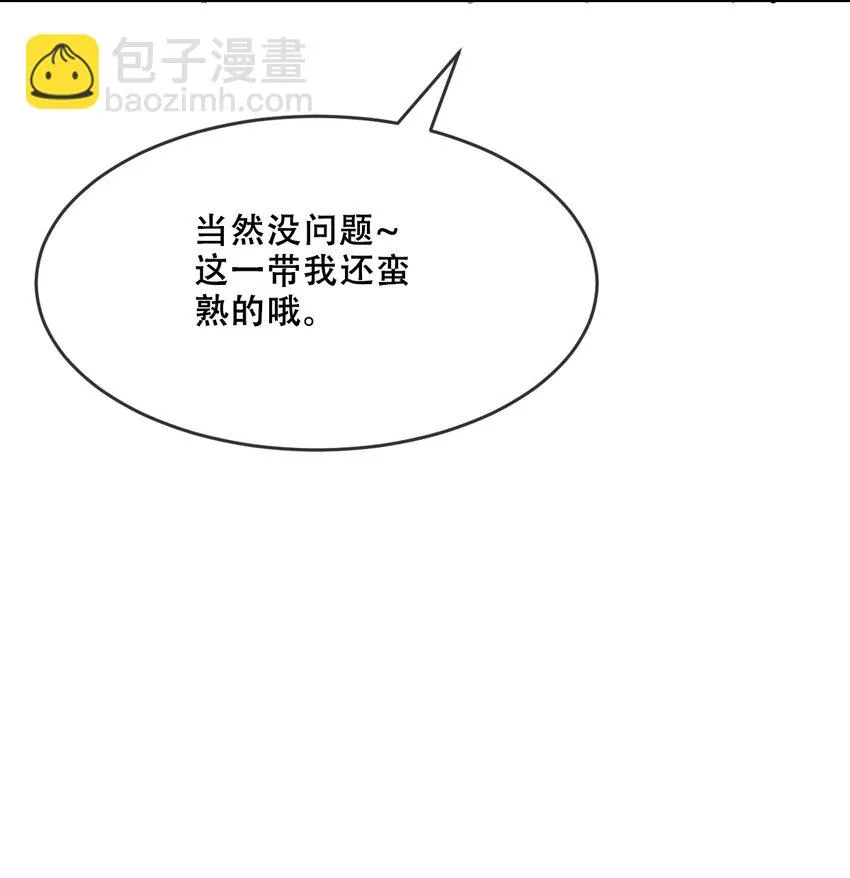 073 不知所措的天使 第63页