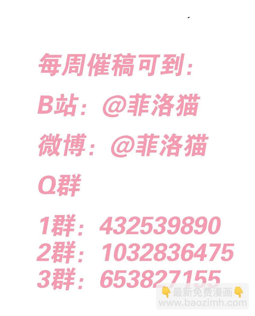 073 不知所措的天使 第66页