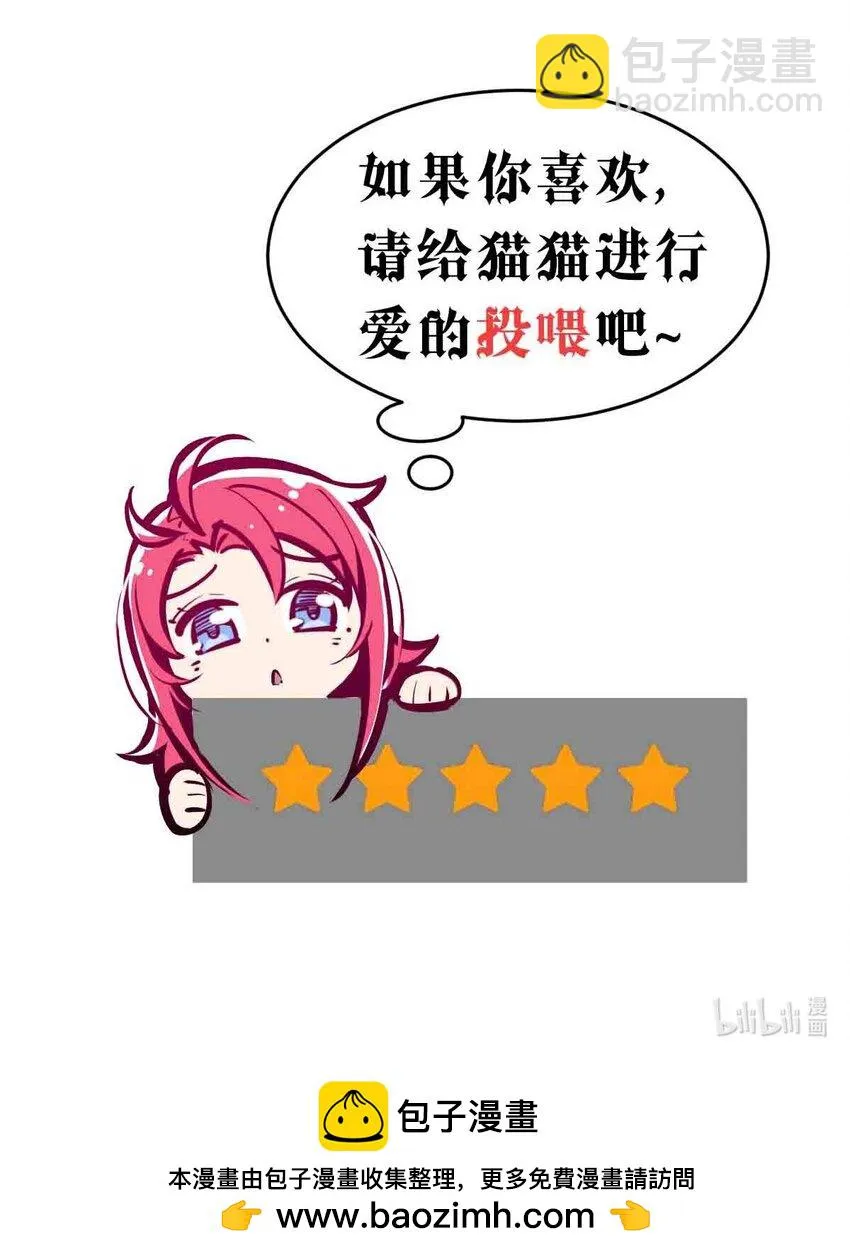 073 不知所措的天使 第67页
