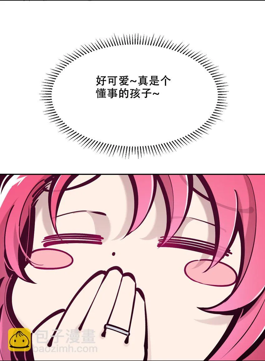 074 恶魔的身份究竟是？！ 第4页