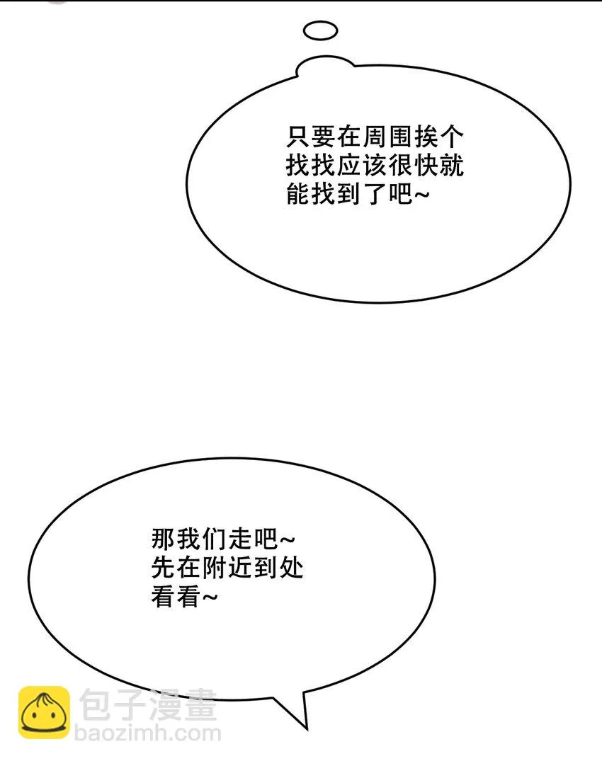 074 恶魔的身份究竟是？！ 第9页