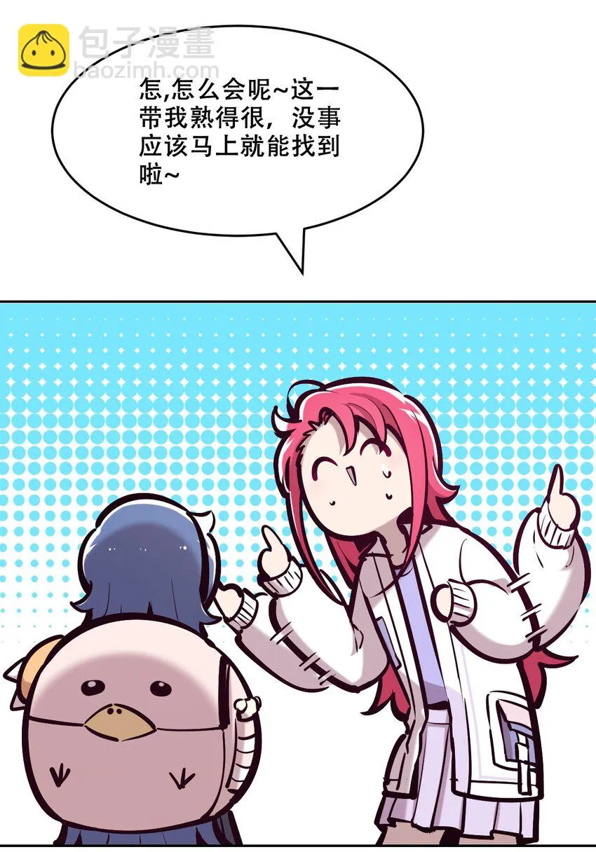 074 恶魔的身份究竟是？！ 第17页