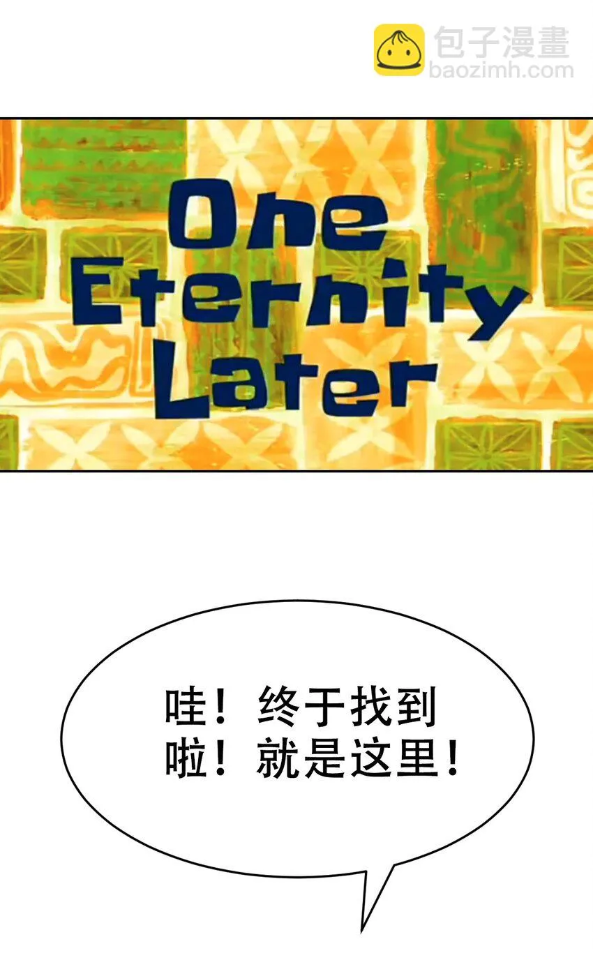 074 恶魔的身份究竟是？！ 第19页