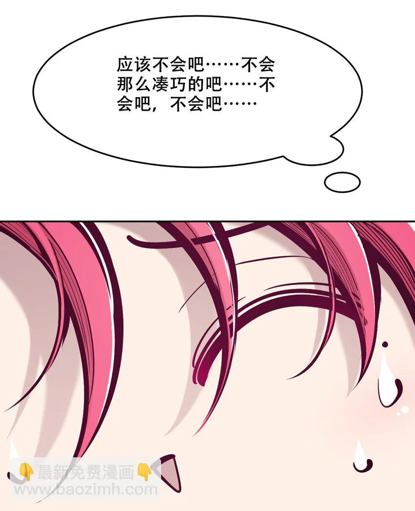 074 恶魔的身份究竟是？！ 第27页