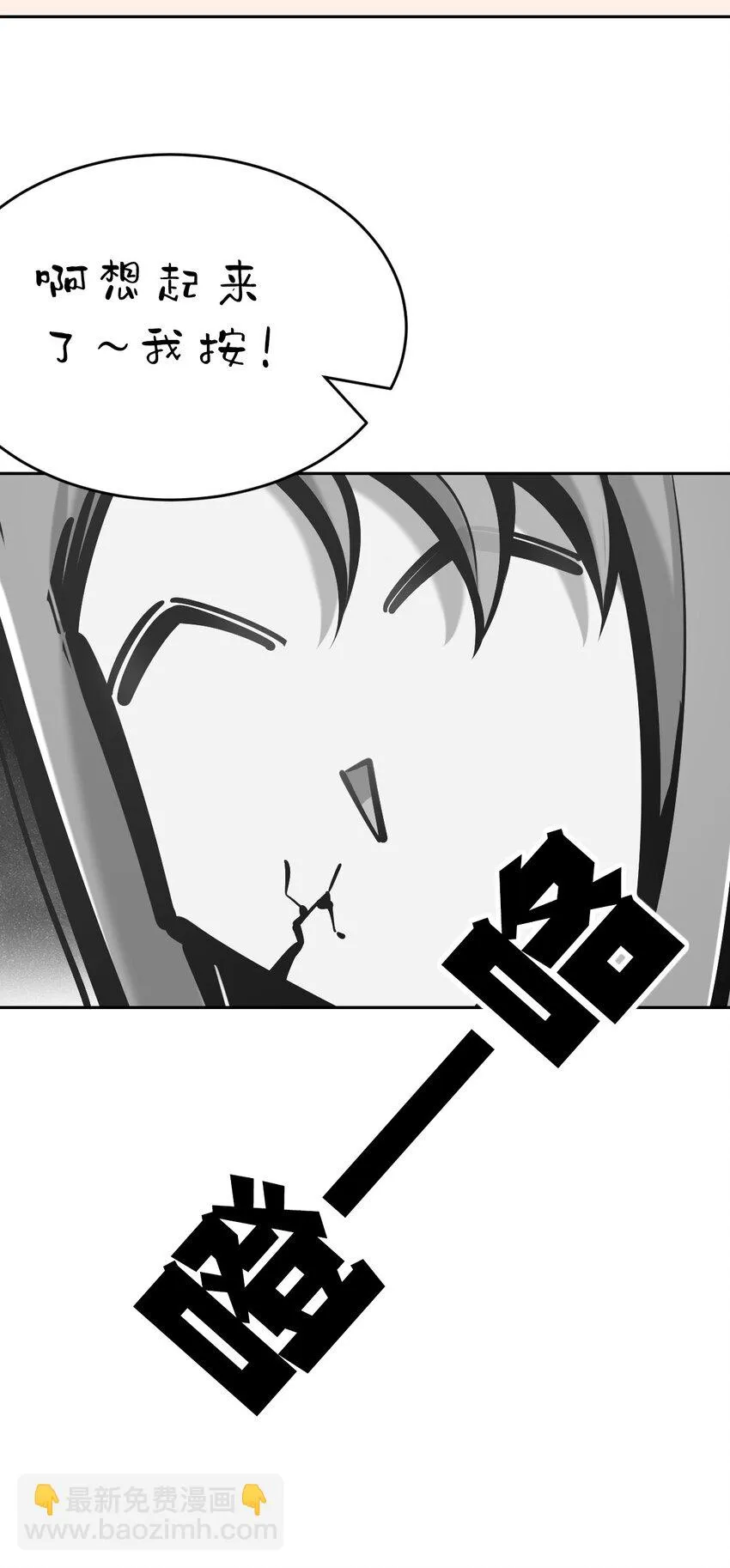 074 恶魔的身份究竟是？！ 第28页