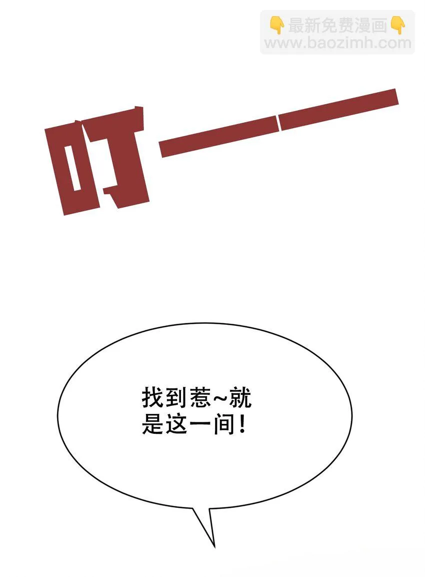 074 恶魔的身份究竟是？！ 第29页