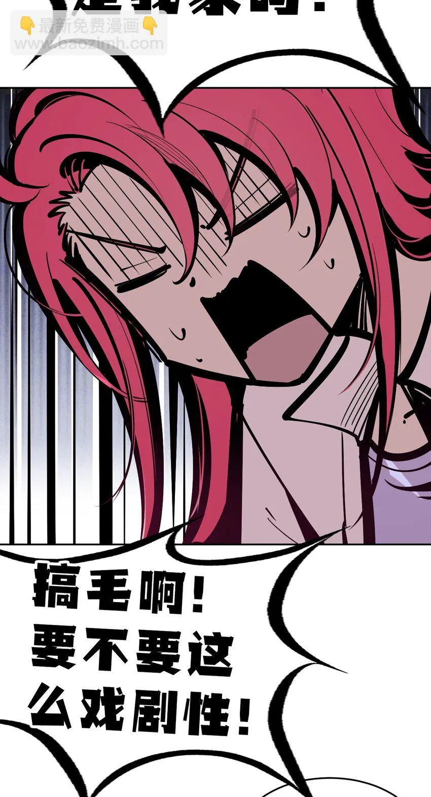 074 恶魔的身份究竟是？！ 第33页