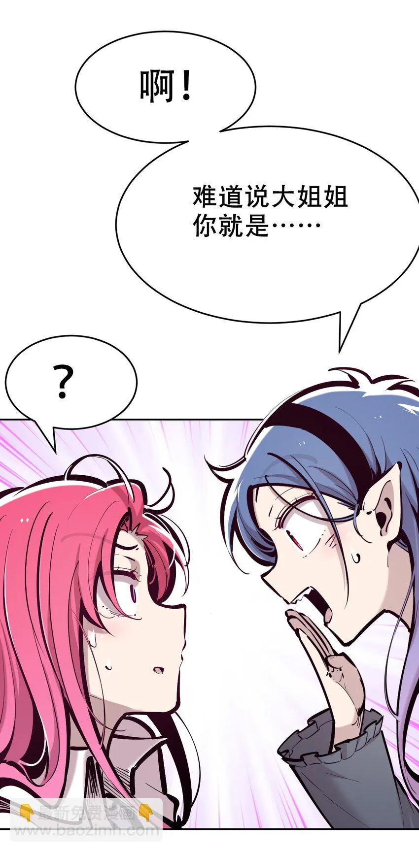 074 恶魔的身份究竟是？！ 第35页