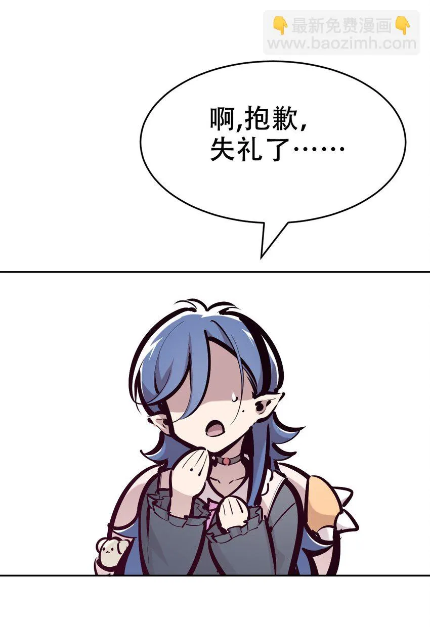 074 恶魔的身份究竟是？！ 第37页